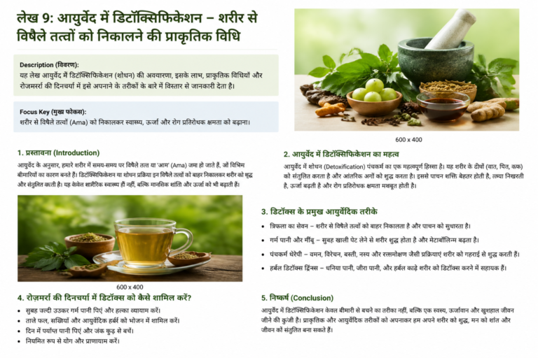 Detoxification Food