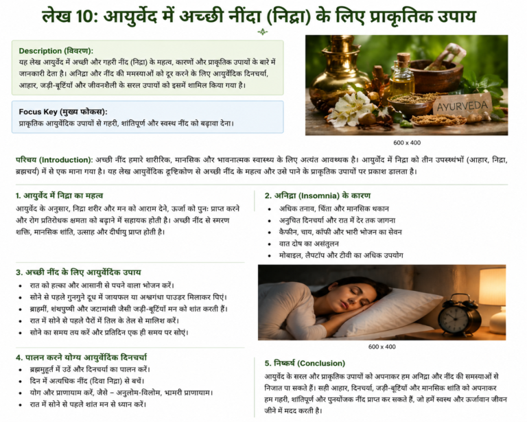 for good sleep